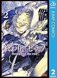 Amazon.co.jp: 終わりのセラフ 34 (ジャンプコミックスDIGITAL) eBook