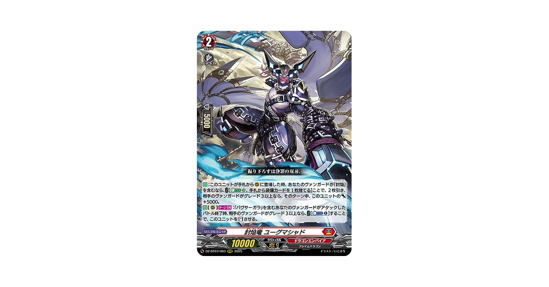ヴァンガード アーヒンサ スウル 封焔竜アーヒンサ・スウル FR カード