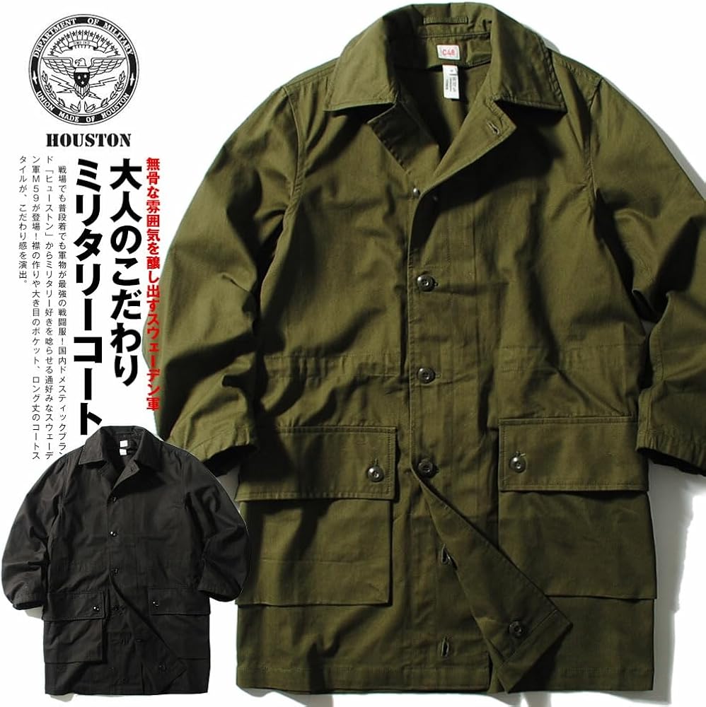Amazon | [ヒューストン] スウェーデン軍 M-59 フィールドコート