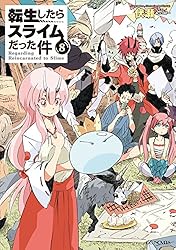 Amazon.co.jp: 転生したらスライムだった件 8.5 公式設定資料集 (GC