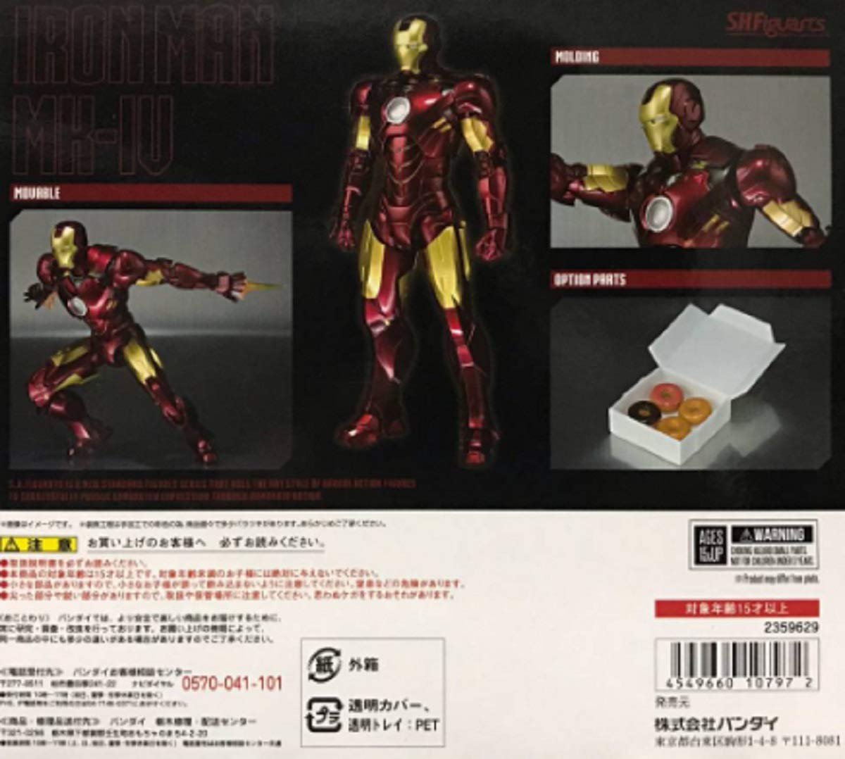 Amazon.co.jp: S.H.フィギュアーツ アイアンマン マーク4 『アイアン