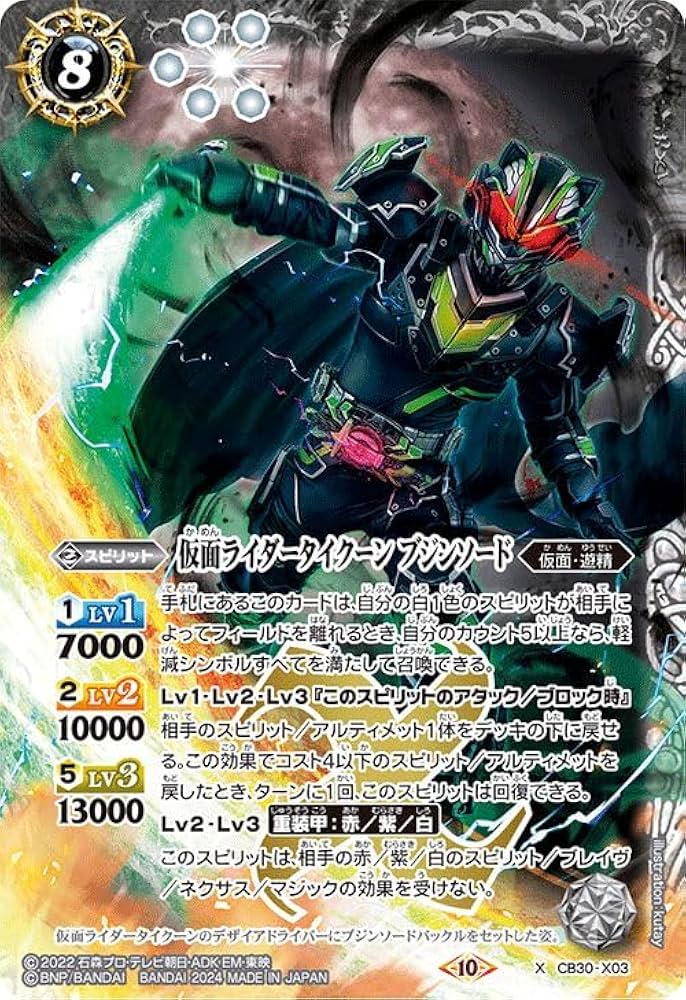 バトルスピリッツ 仮面ライダー 神秘なる願い 未開封 1box バトル