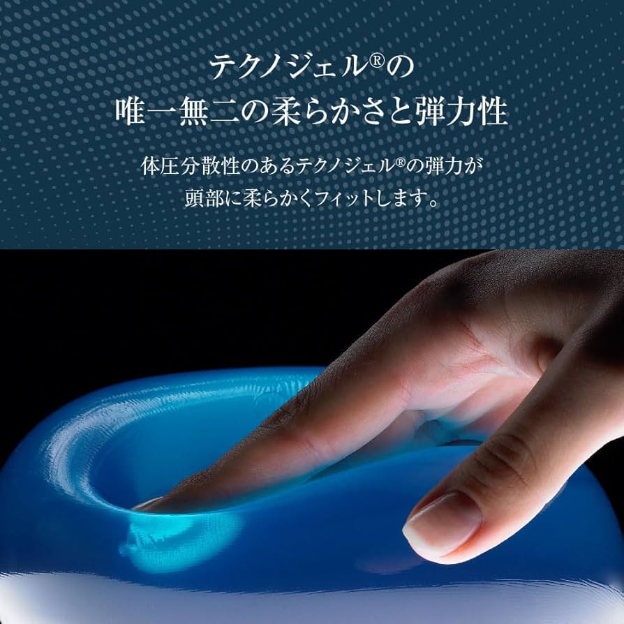 Amazon｜Technogel VIVE Collection Anatomic Curve Pillow サイズ9