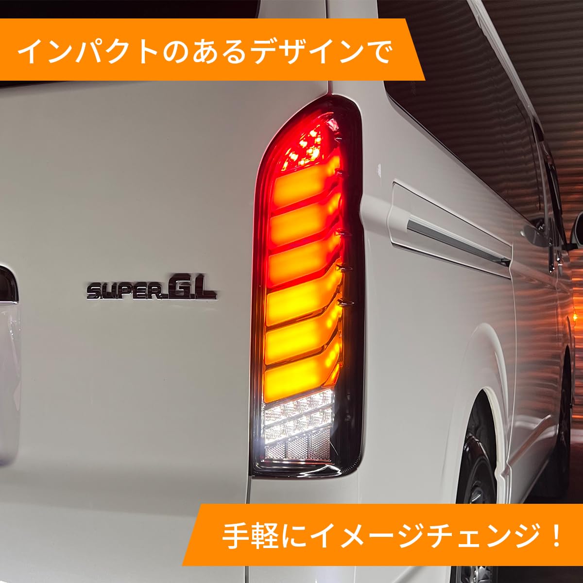 Amazon | 【ZERO HOUSE】トヨタ ハイエース テールランプ 200系 フル
