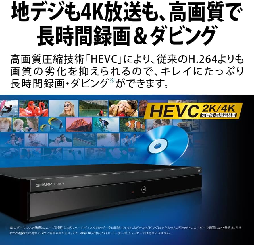 Amazon | シャープ 4TB 3チューナー ブルーレイレコーダー 4B-C40ET3