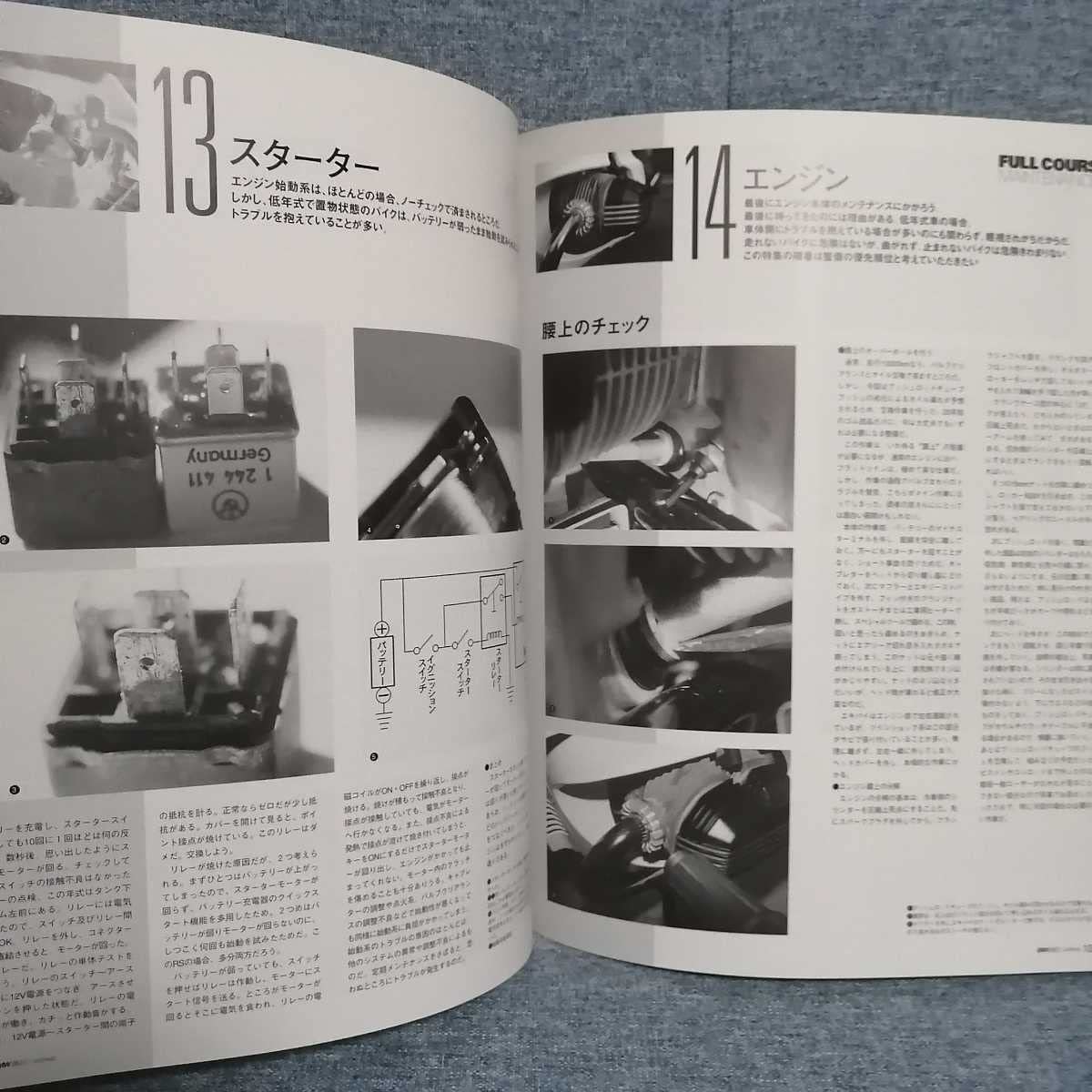 希少 BMW bikes archives vol.3 メンテナンス バイク