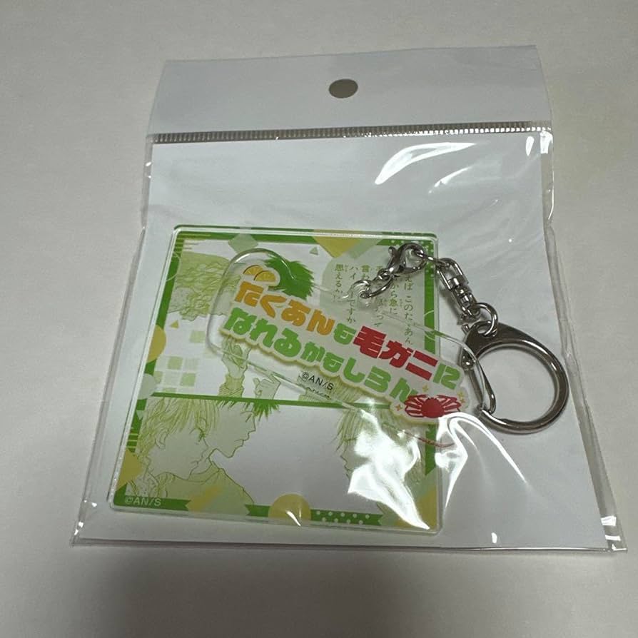 Amazon.co.jp: ラブコン アクリルキーホルダー くじメイト : ファッション