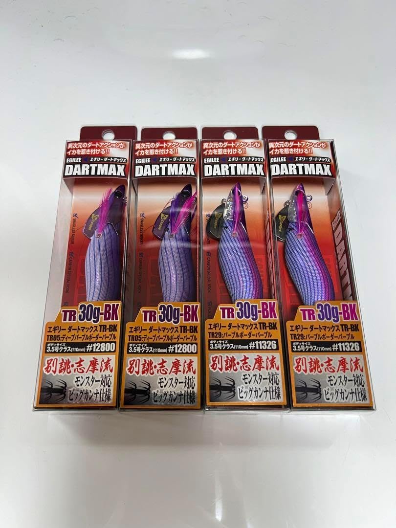ダートマックス TR-BK 30g 2個セット 【公式通販】