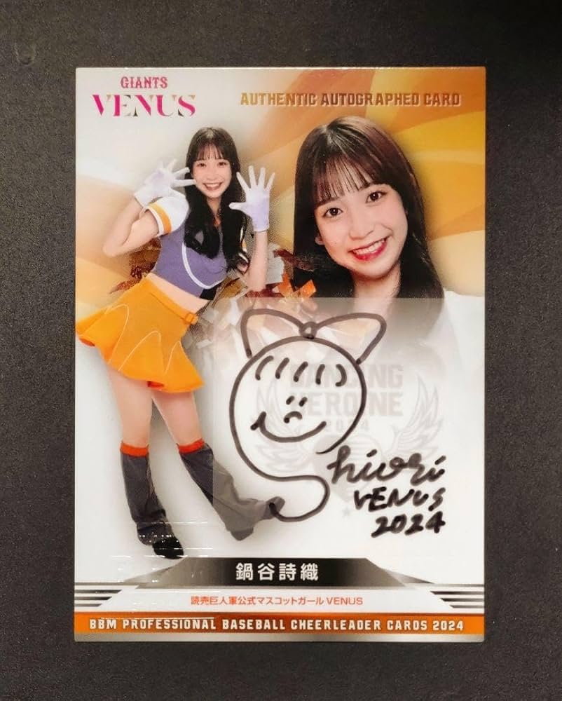 Amazon.co.jp: 2024 BBM チアリーダー 鍋谷詩織 VENUS 直筆サイン
