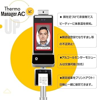 Amazon.co.jp: TOAMIT 東亜産業 サーモマネージャーAC 非接触式検知器+