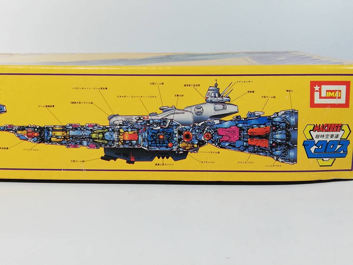 Amazon | 1/5000 マクロス要塞艦 超時空要塞マクロス 旧キット イマイ