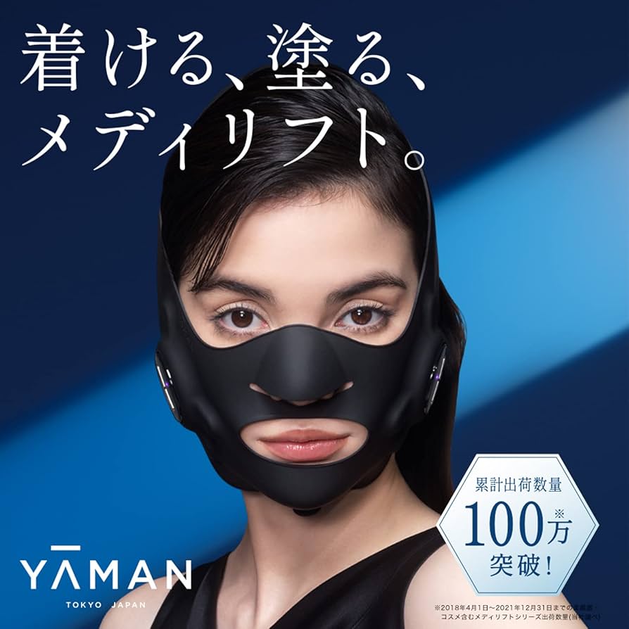 Amazon.co.jp: ヤーマン EMS美顔器 メディリフト ブラック EP14BB
