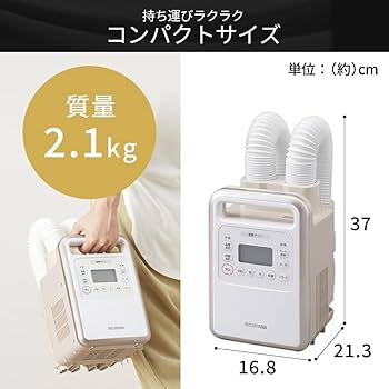 Amazon | ふとん乾燥機 ハイパワーツインノズル ゴールド KFK-401