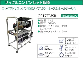 Amazon.co.jp: 丸山製作所(Maruyamaseisakusyo) BIG-M 4サイクル
