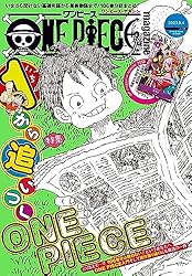 Amazon.co.jp: ONE PIECE magazine 特集 週刊少年ジャンプとONE PIECE