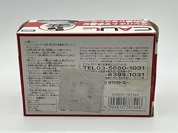 Amazon | CAUL カウル ミニカー ミニカー スープラ 70系 赤外線