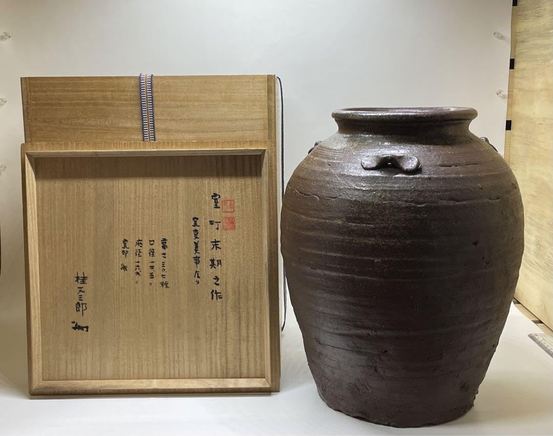 古備前 三耳大壺 陶器 室町時代 売切り屋】時代 備前三耳壺 /古備前 古