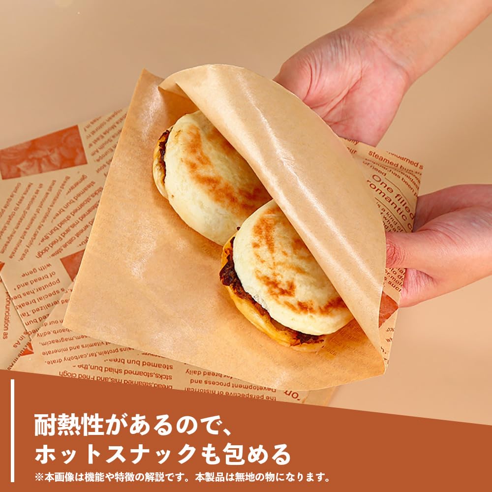 Amazon｜SNOW.MK バーガー袋 ハンバーガー 包み紙 50枚入 普通サイズ