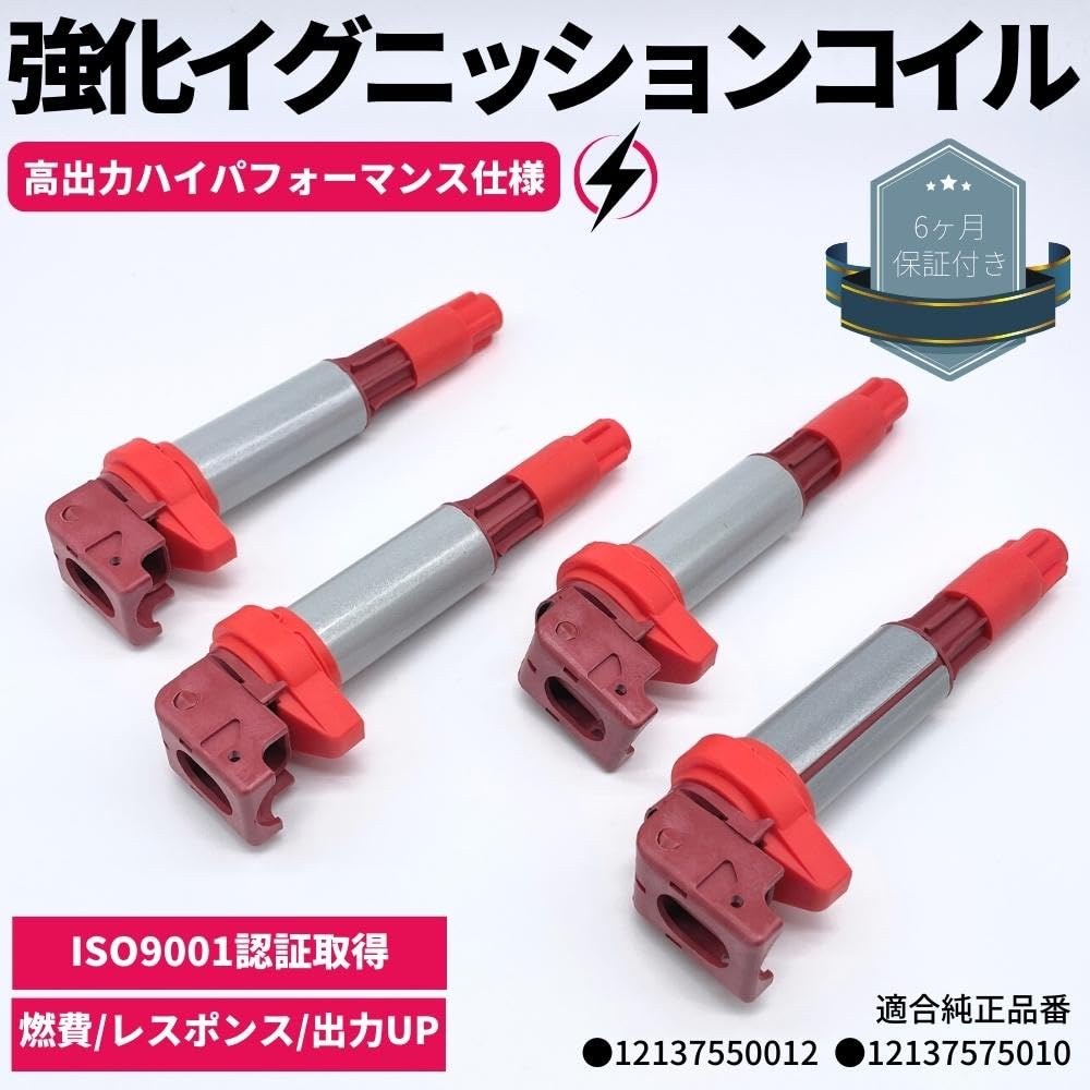 MINI（R56）NA用ハイスパークイグニッションコイル