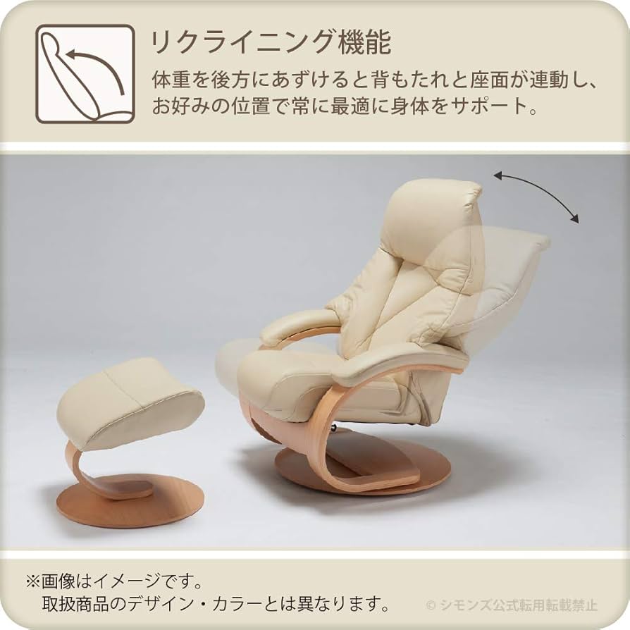 Amazon｜シモンズ(Simmons) 正規品 リクライニングチェア 1人掛け