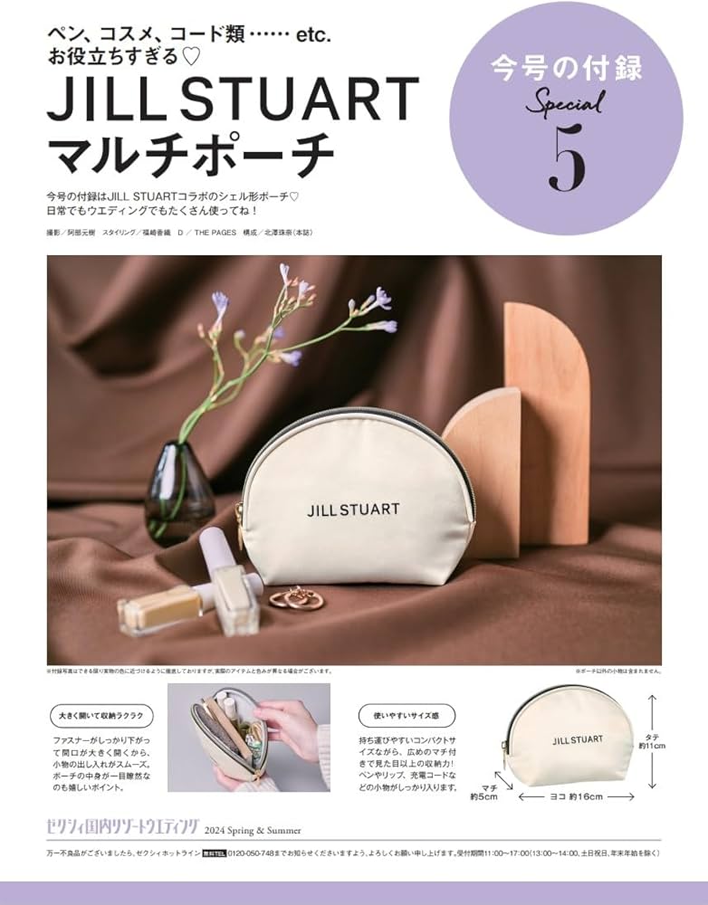 ゼクシィ国内リゾートウエディング 2024