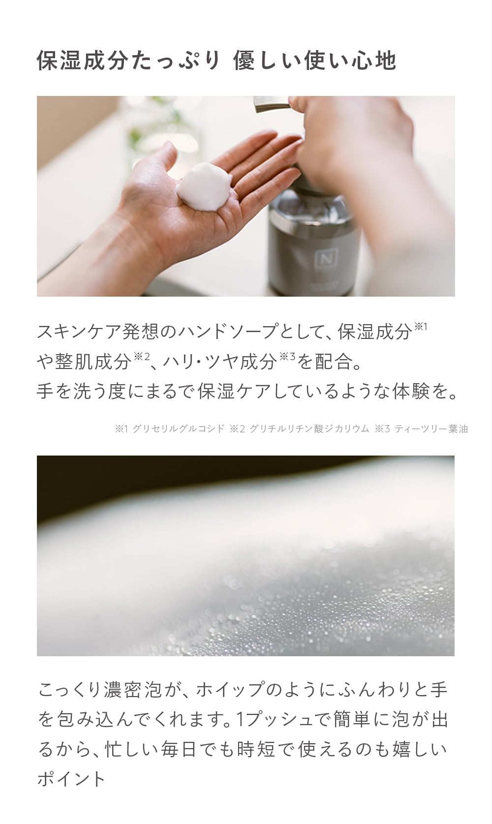 Amazon.co.jp: N organic HOME ハンドソープ 詰め替え用 ホイップ