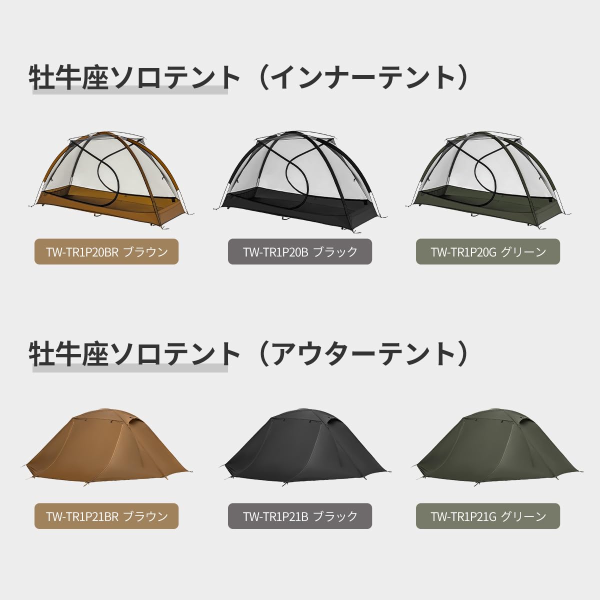 Thous Winds 蠍座アウターテント グリーン 理想のソロテント Thous