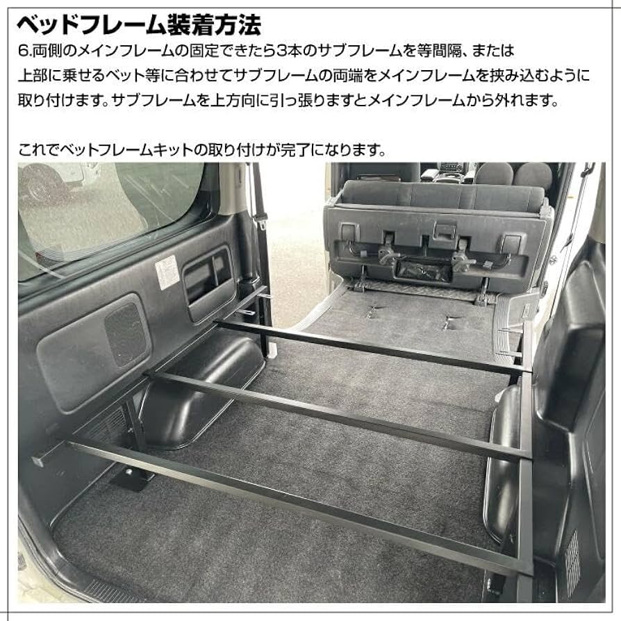 Amazon.co.jp: Cargo ハイエース 200系 標準 ベッドキット フレーム