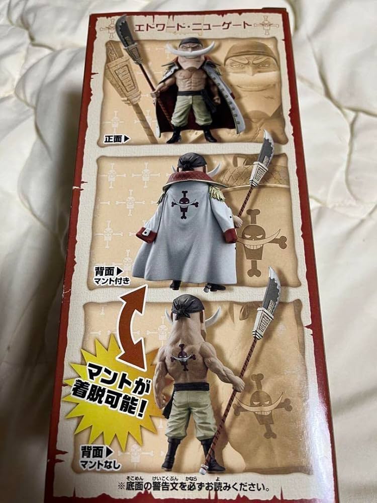 Amazon | ワンピース ワーコレ 白ひげ海賊団 | フィギュア・ドール 通販