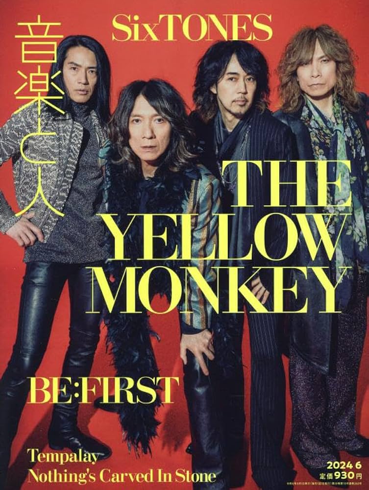 音楽と人 2024年 06 月号【表紙:THE YELLOW MONKEY】 [雑誌] | 音楽と
