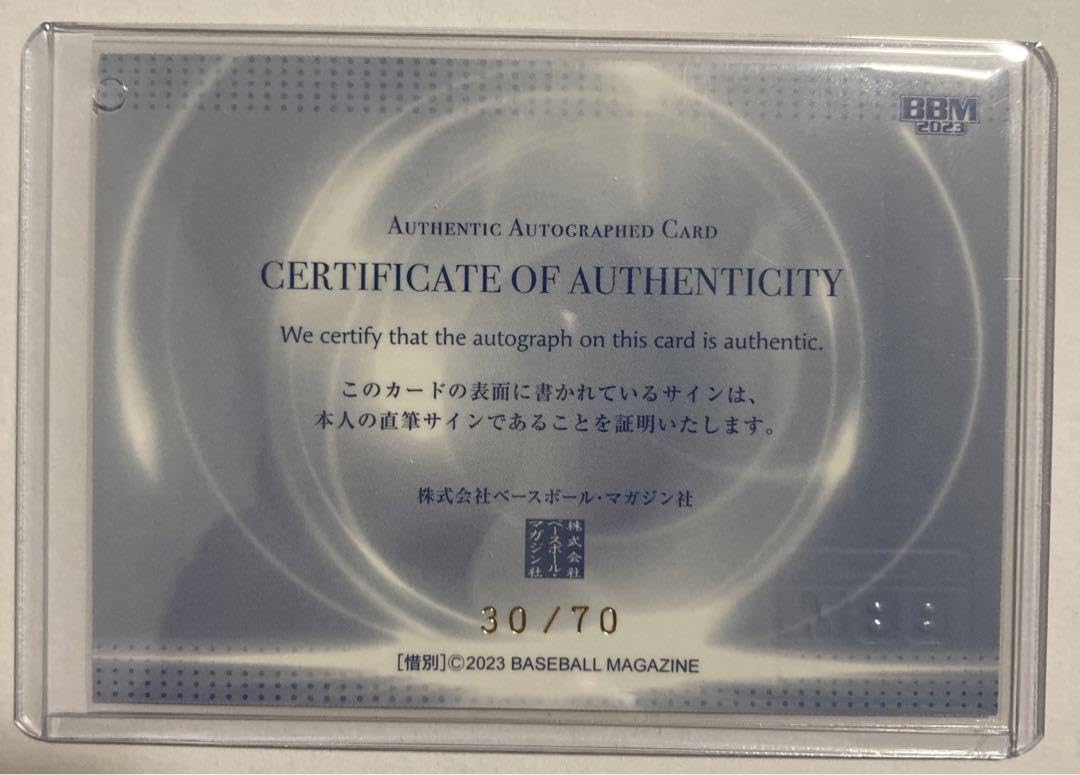 Amazon.co.jp: BBM 2023 惜別 高木菜那 70枚限定 直筆サインカード