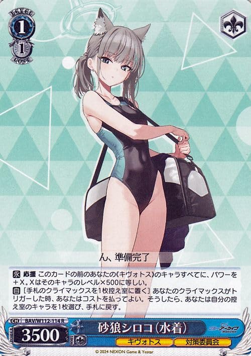 PSA10 静山マシロ (水着) SP ブルーアーカイブ ヴァイスシュヴァルツ