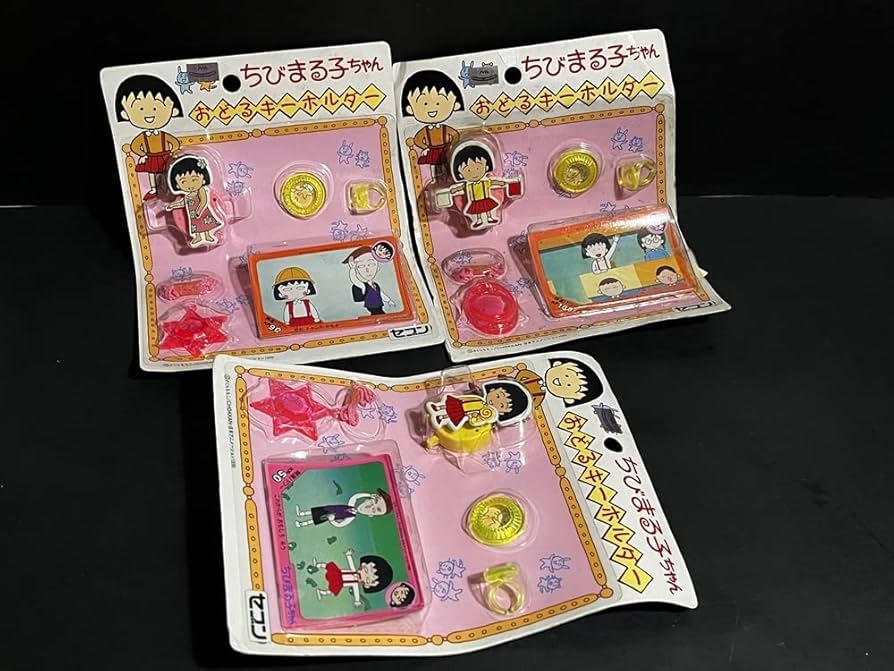 Amazon.co.jp: 当時 ちびまる子ちゃん おどるキーホルダー 3点 昭和