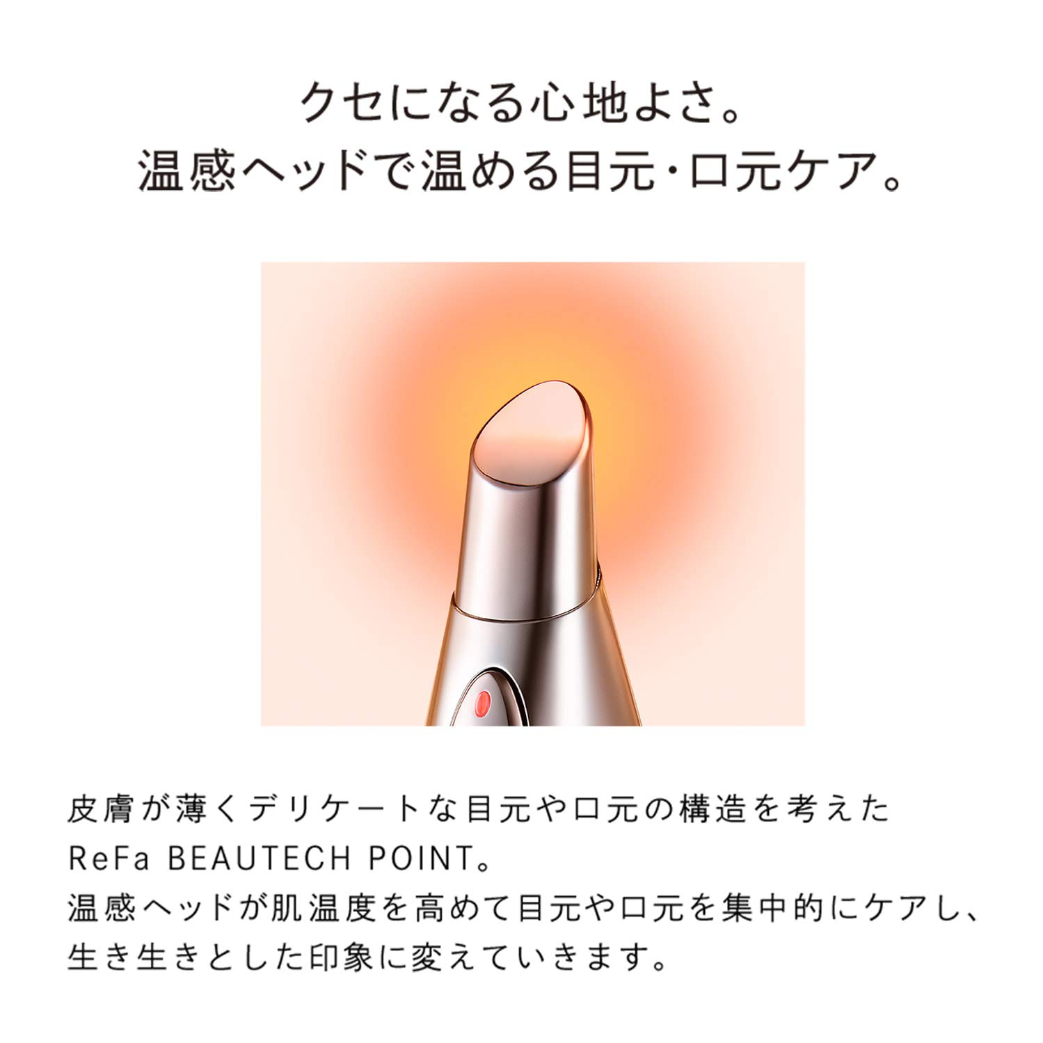 Amazon | MTG BEAUTECH POINT（リファビューテックポイント） | リファ