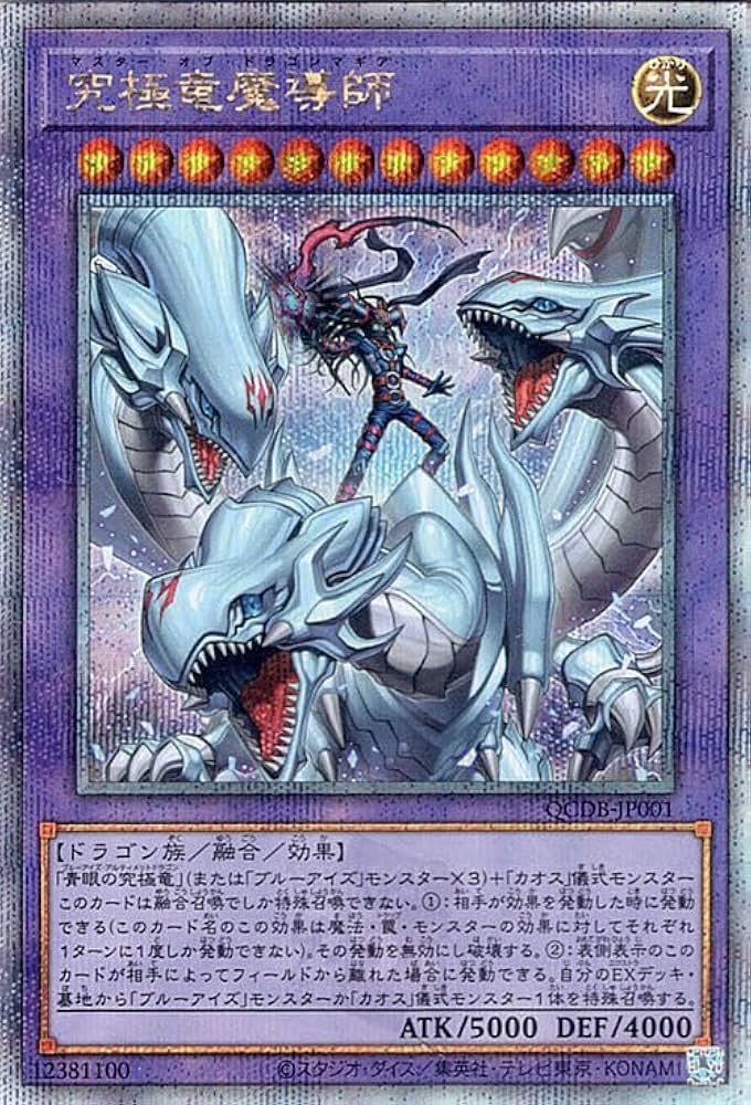 遊戯王 トレーディングカード 青眼の究極霊竜 25th 遊戯王 青眼の究極