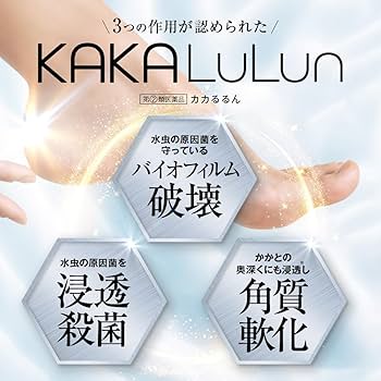 Amazon | 【指定第2類医薬品】カカるるん 30g | カカるるん | 水虫改善