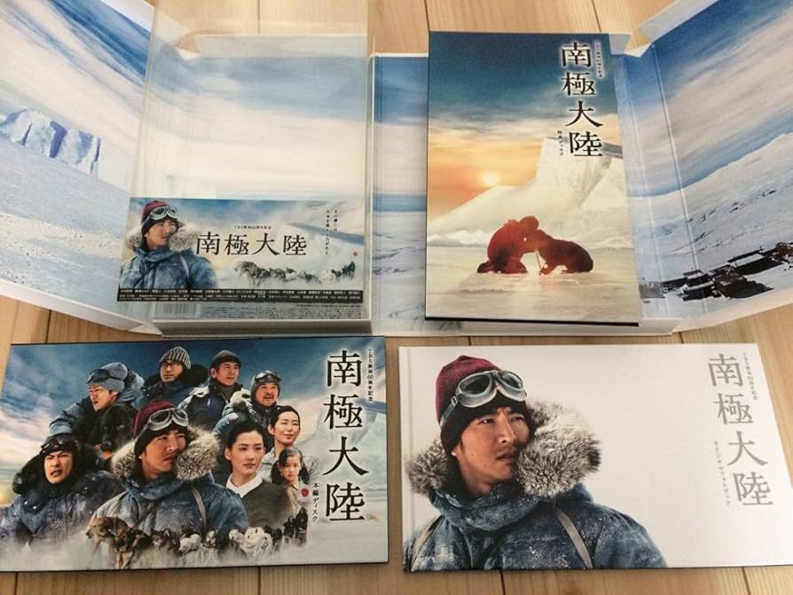 TBS ドラマ 南極大陸 DVD Amazon.co.jp: 日曜劇場 南極大陸 1(第1話) [