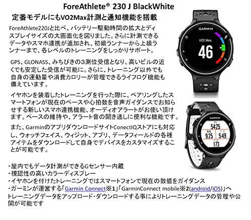 徹底検証】ガーミン ランニングウォッチ ForeAthlete 230Jのレビュー
