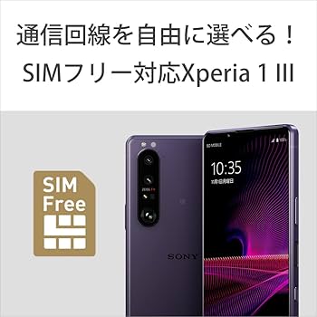 Amazon.co.jp: ソニー Xperia 1III フロストパープル SIMフリースマホ