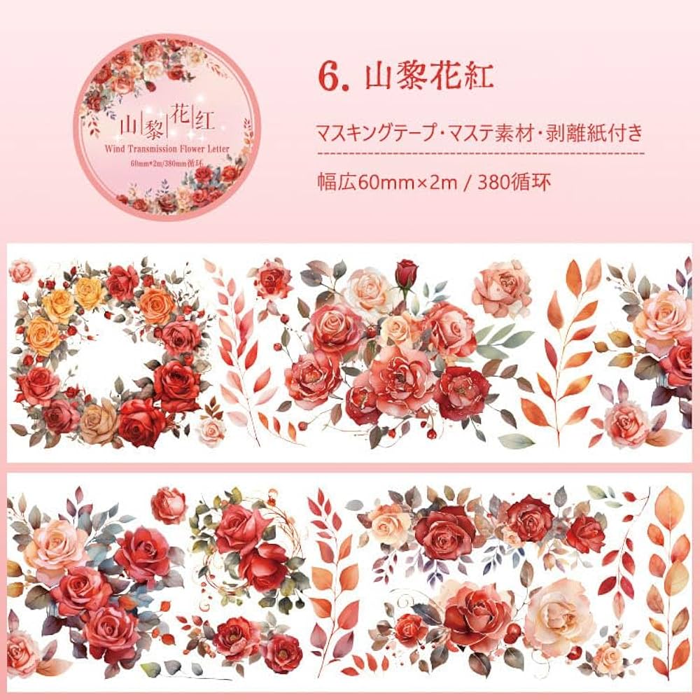 Amazon.co.jp: マスキングテープ 手帳 幅広60mm 水彩タッチ おしゃれ