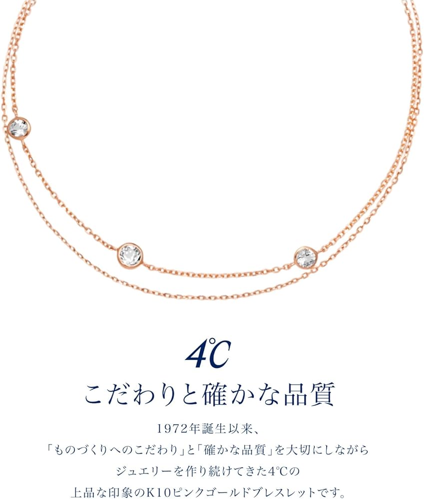 Amazon.co.jp: 4℃(ヨンドシー)K10ピンクゴールド(PG)ブレスレット