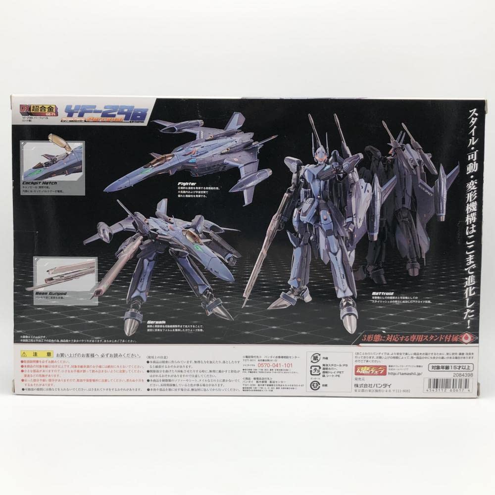 Amazon.co.jp: マクロス30 銀河を繋ぐ歌声 DX超合金 GE-71 YF-29B