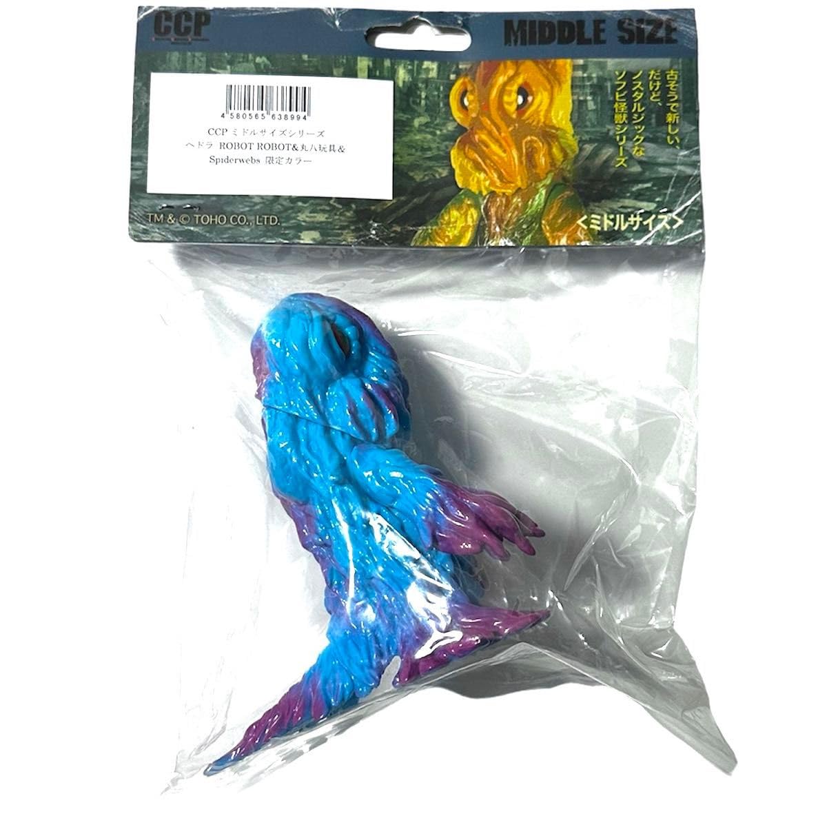 ヘドラROBOTROBOT 丸八玩具Spiderwebs限定 CCPミドルサイズ Amazon.co