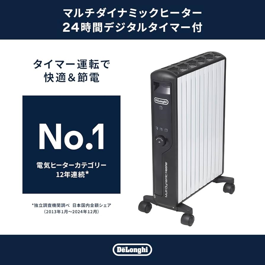 Amazon | デロンギ マルチダイナミックヒーター 最大13畳 ゼロ風暖房