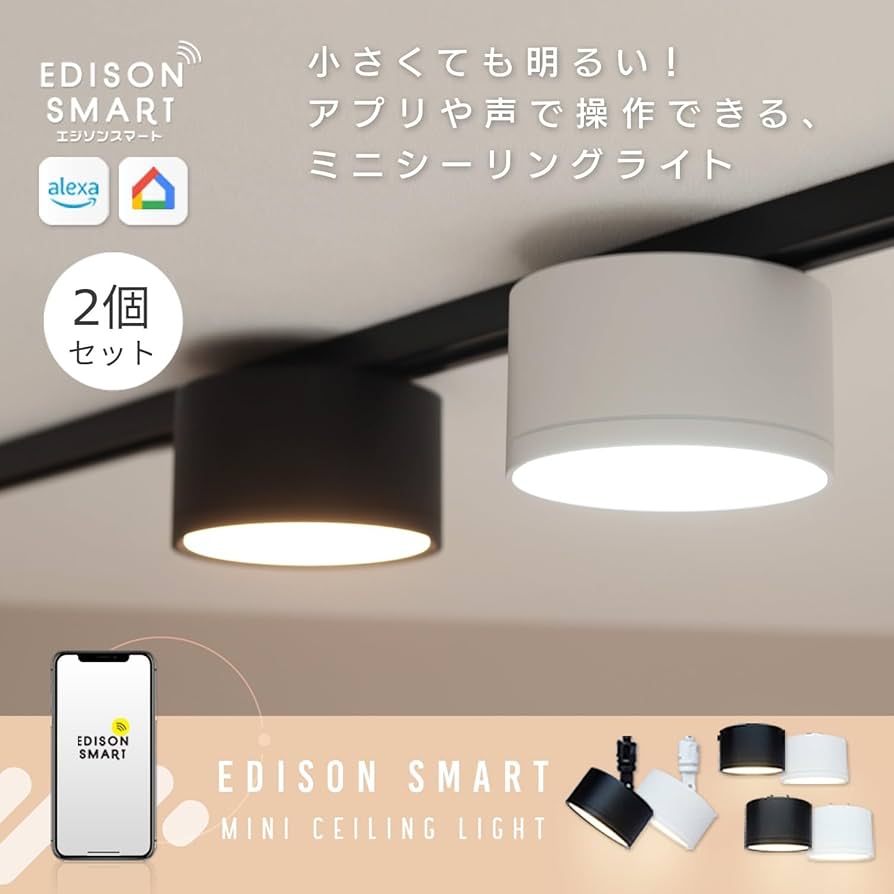Amazon.co.jp : 【Amazon Alexa対応】エジソンスマート ミニシーリング