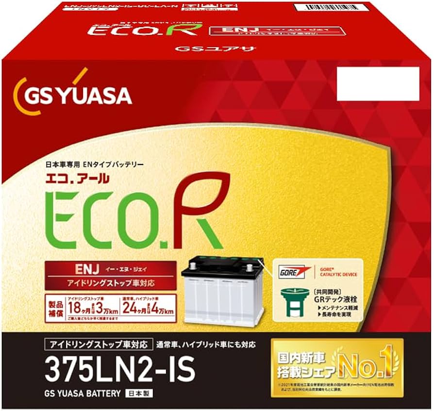 Amazon.co.jp: GSユアサ (ジーエスユアサ) ENJ 375 LN2 IS ECO.R ENJ