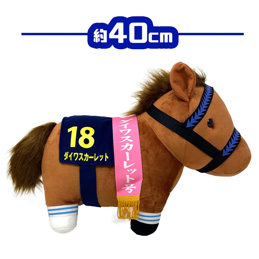 Amazon.co.jp: サラブレッド コレクション BIG ぬいぐるみ H35×W45