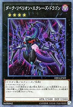 Amazon.co.jp: 遊戯王OCG ダーク・リベリオン・エクシーズ・ドラゴン
