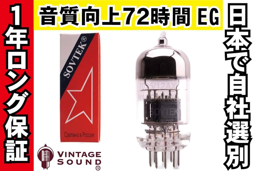 Amazon | SOVTEK 12AX7WA/7025 Sovtek ノーマル 真空管PX10 | Sovtek