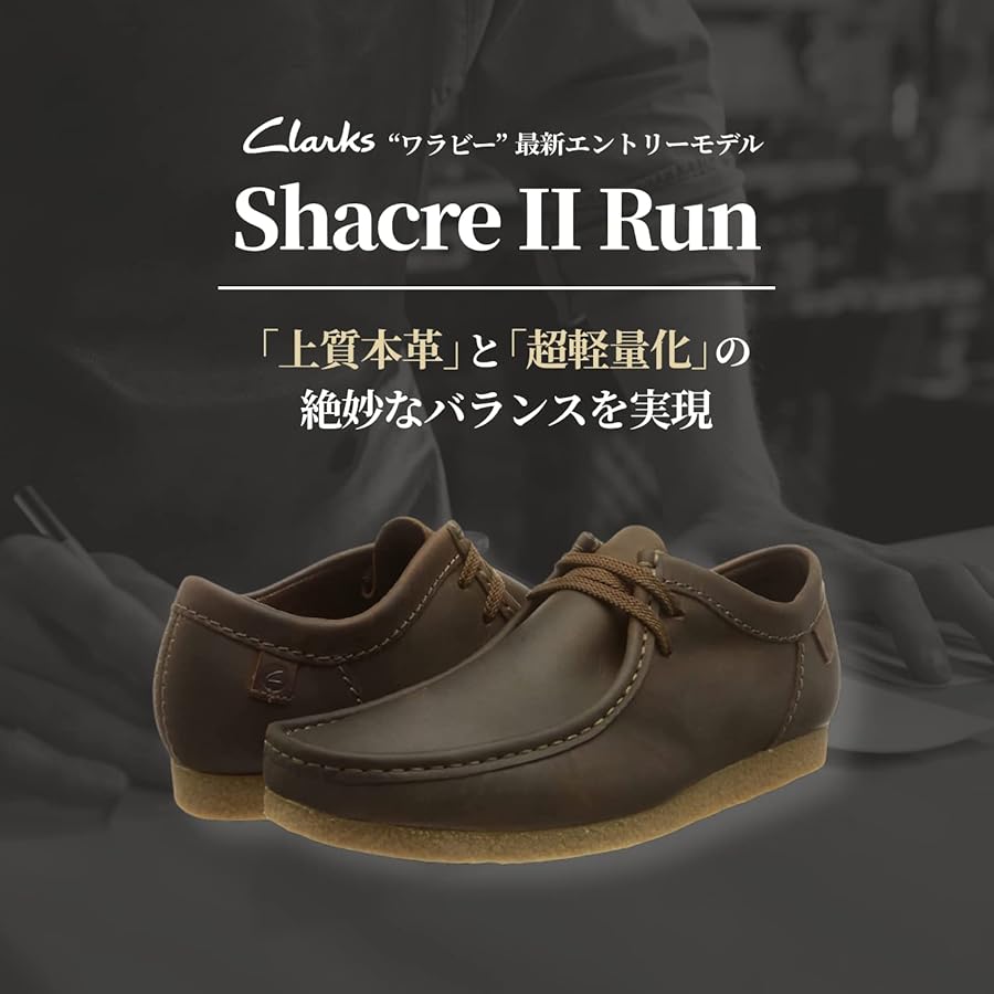 Amazon.co.jp: [クラークス] モカシン シェイカーIIラン【Amazon.co.jp